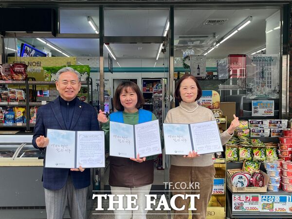 9일 대전시 서구와 둔산3동 지역사회보장협의체, GS25 둔산청솔점이 저소득 독거노인과 장애인을 위한 생필품 정기 기탁 업무협약을 체결하고 있다. /대전시 서구