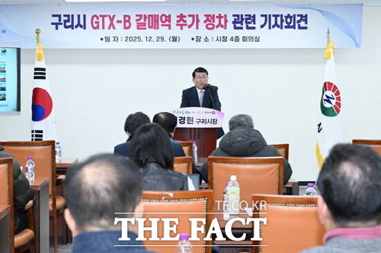 지난해 12월 백경현 구리시장이 기자회견을 통해 GTX-B 노선 갈매역 추가 정차와 관련, 구리시의 입장을 밝히고 있다. /구리시