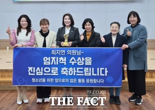 최지연 대전시 서구의회 의원(민주당, 왼쪽부터 세 번째)이 2025년 청소년 분야 공로를 인정받아 9일 엄지척 상을 수상했다. /최지연 의원