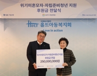  IBK기업은행, 취약계층 지원 위해 기부금 4억원 전달