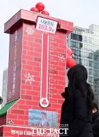  나눔온도 '103.9도' 돌파 [포토]