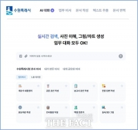  수원시, 행정 전반에 '수원 인공지능 업무 비서' 서비스 개시