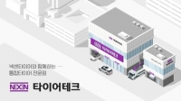  넥센타이어, 국내 판매 채널 확대·렌탈 사업 가파른 성장…
