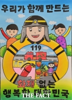  대전소방본부, 어린이 불조심 포스터 수상작 전시