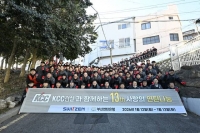  KCC건설, 13년째 연탄 나눔…누적 기부 47만장