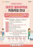  인천시 연수구, 올해부터 '어르신 품위유지비' 연간 12만 원 지원