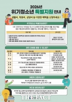  광주시 북구, 위기 청소년 맞춤형 지원 나선다