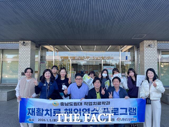 충남도립대 작업치료학과 학생들이 일본 도쿄 일원에서 재활치료 해외연수 프로그램을 진행하며 기념 촬영을 하고 있다. /충남도립대