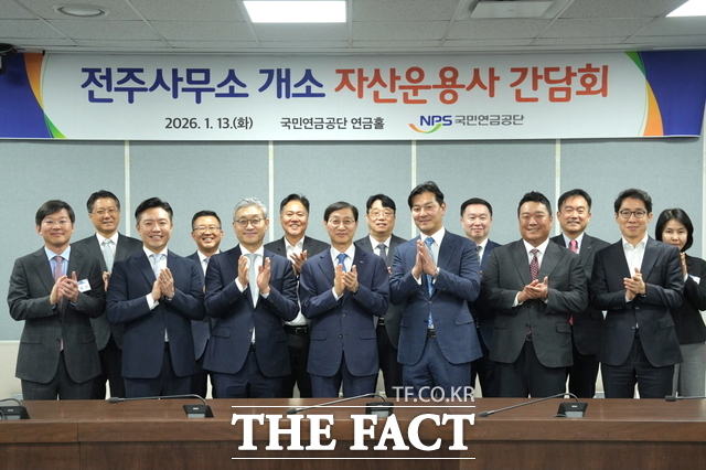 13일 전북 혁신도시 국민연금공단 본부에서 전주사무소 설치 자산운용사와 간담회가 열린 가운데 김성주 이사장(가운데)을 비롯한 참석자들이 기념 사진을 촬영하고 있다. /국민연금공단
