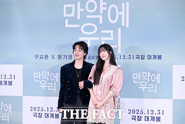 배우 구교환(왼쪽)과 문가영의 '만약에 우리'가 개봉 13일째 손익분기점을 돌파하는 쾌거를 거뒀다. /서예원 기자