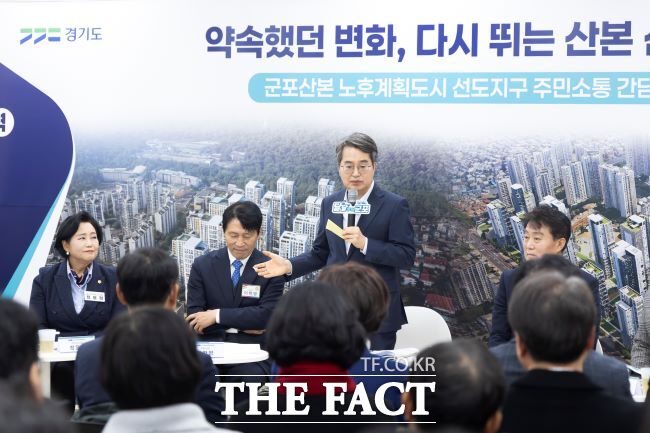 13일 경기 군포시 보훈회관에서 열린 노후신도시 정비사업 선도지구 주민소통 간담회에서 김동연 경기도지사가 인사말을 하고 있다. /경기도