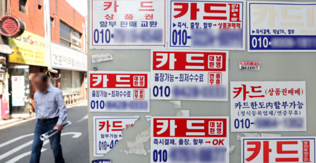 국내 카드사의 승인 실적이 증가세를 이어가는 가운데, 법인 결제시장의 성장세가 가파르다. /뉴시스