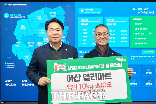 오세현 아산시장과 윤정현 아산델리마트 대표가 백미 10kg 300포 전달식을 마친 뒤 기념 촬영을 하고 있다. /아산시