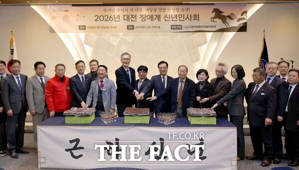 조원휘 대전시의회 의장이 13일 대전 장애계 신년인사회에 참석해 장애인 단체, 관계 기관, 회원들과 함께 새해를 향한 희망과 다짐을 나누고 있다. 대전시의회 이효성 복지환경위원장, 이한영 운영위원장 등이 함께하고 있다. /대전시의회