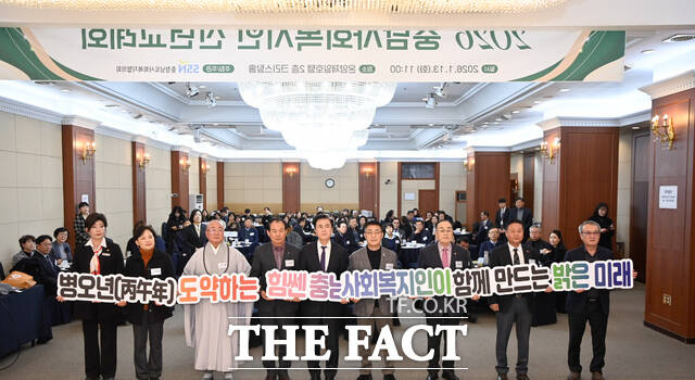 13일 아산에서 열린 2026년 충남 사회복지인 신년교례회에 참석한 김태흠 충남도지사와 충남사회복지협의회 관계자 등 관계자들이 기념촬영을 하고 있다. /충남도