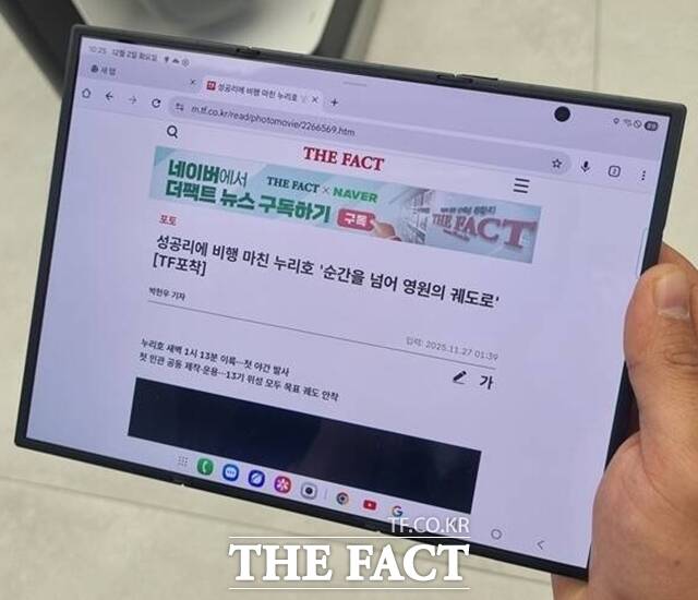 삼성전자의 두 번 접는 스마트폰인 '갤럭시Z트라이폴드'가 13일 오전 4차 판매에서도 완판됐다. /이성락 기자