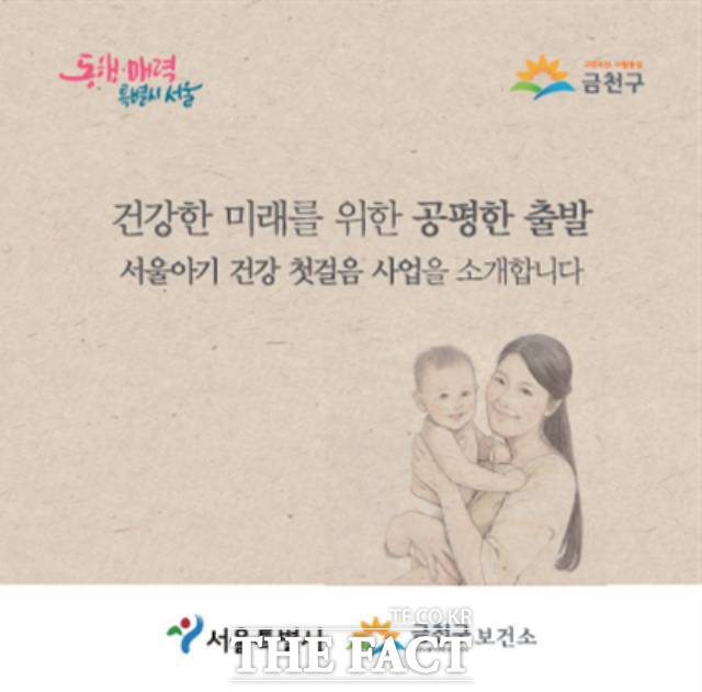 서울 금천구(구청장 유성훈)는 출산 가정의 안정적인 모유수유를 돕기 위해 전문 인력이 직접 가정을 방문하는 맞춤형 지원 사업을 본격 추진한다./금천구