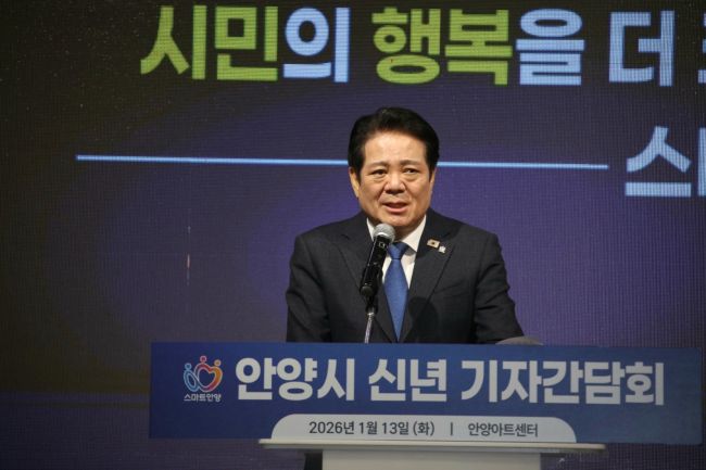 최대호 안양시장이 13일 오전 안양아트센터에서 2026 신년 기자 회견을 하고 있다. /안양시