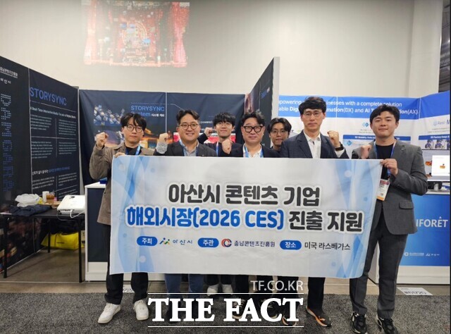 충남의 아산시 콘텐츠 기업이 세계 최대 IT·가전 전시회인 CES 2026에 참가해 기념촬영을 하고 있다. /진흥원