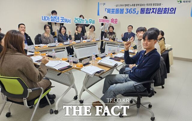 목포시가 제1차 목포돌봄365 통합지원회의를 개최하고 있다. /목포시