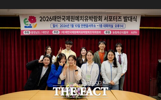 태안국제원예치유박람회 SNS 서포터즈 발대식에 참석한 꽃네방네크루가 기념 촬영을 하고 있다. /조직위