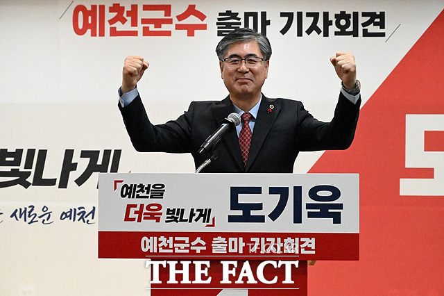 도기욱 경상북도의회 의원이 예천군수 선거출마를 공식 선언했다. /도기욱 의원실