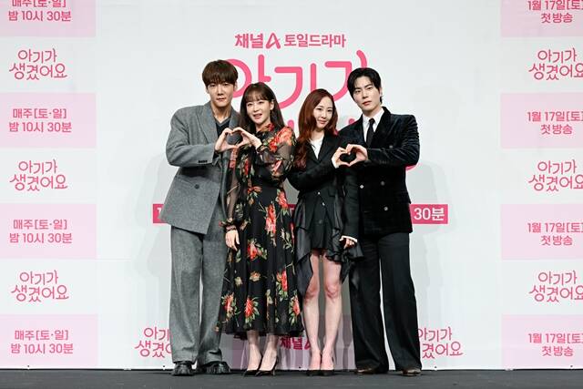 배우 최진혁 오연서 김다솜 홍종현(왼쪽부터)이 출연하는 채널A 새 토일드라마 '아기가 생겼어요'는 오는 17일 오후 10시 30분 시청자들과 만난다. /채널A