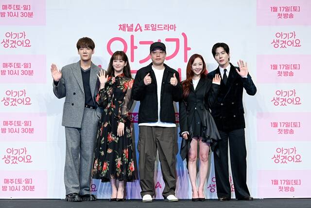배우 최진혁 오연서, 김진성 감독, 배우 김다솜 홍종현(왼쪽부터)이 13일 오후 2시 서울 구로구 신도림 더링크호텔에서 진행된 채널A 새 토일드라마 '아기가 생겼어요' 제작발표회에 참석해 다양한 이야기를 전했다. /채널A