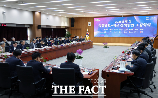 충남도가 설 연휴 행정 공백 최소화를 위해 2026년 제1회 도·시군 정책 현안 조정회의를 개최하고 있다. /충남도