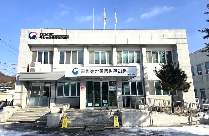 국립농산물품질관리원 봉화사무소 전경. /봉화 농관원