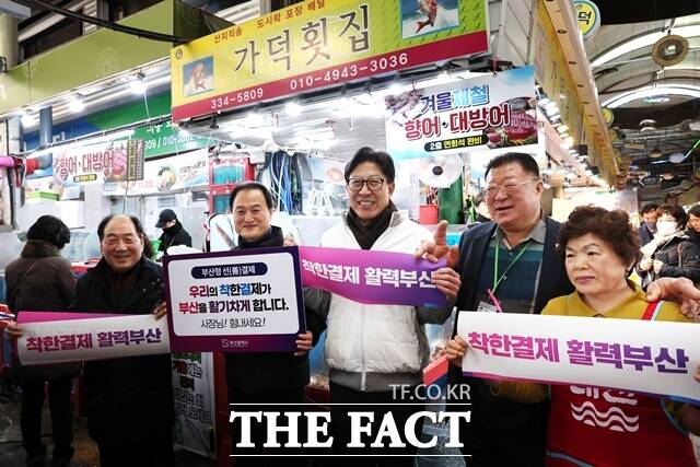 부산형 선(善)결제 캠페인. /부산시