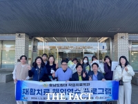  충남도립대 작업치료학과, 해외 재활 현장서 '전공 심화 교육' 강화