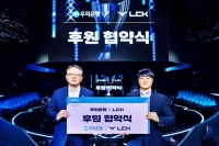  우리은행, LCK 메인 파트너십 연장...'e스포츠 동행' 이어간다