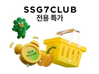  SSG닷컴, 장보기 멤버십 '쓱세븐클럽' 상시 운영
