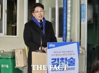  김찬술 전 대전시의원, 대화동 폐공장서 대덕구청장 출마 선언