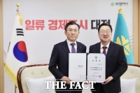  한국효문화진흥원, 제4대 정진항 원장 취임