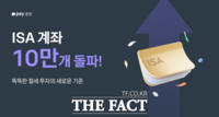  카카오페이증권, ISA 2개월 만에 10만 계좌 돌파