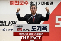  도기욱 경북도의원, 예천군수 출마 선언…