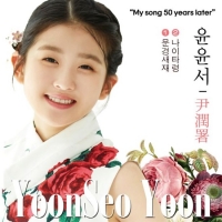  [강일홍의 오늘연예] 윤윤서 배서연, '미스트롯4' 인기 견인 '중심축'