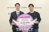  삼성라이온즈 선수들, 자선행사 수익금 4000만 원 달성복지재단 기부