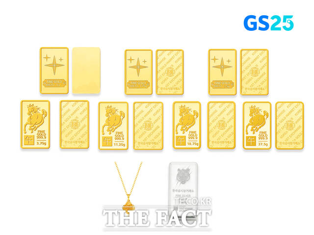GS25가 설 선물로 준비한 붉은 말 골드바, 실버바, 주얼리. /GS25