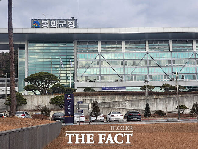 봉화군청. /더팩트 DB