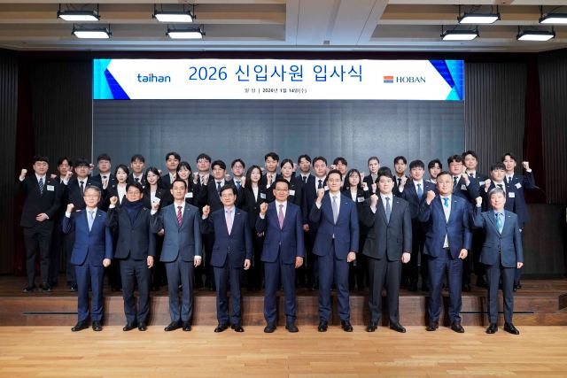 대한전선이 14일 서울 서초구 호반파크에서 신입사원 입사식을 개최하고 단체 기념촬영을 하고 있다. /대한전선