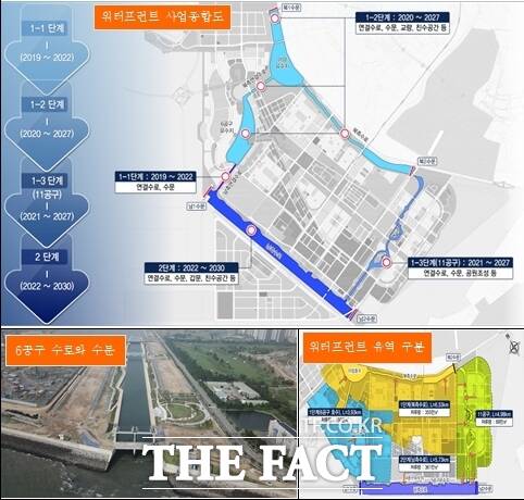 송도 워터프런트 사업 종합도 /인천경제청