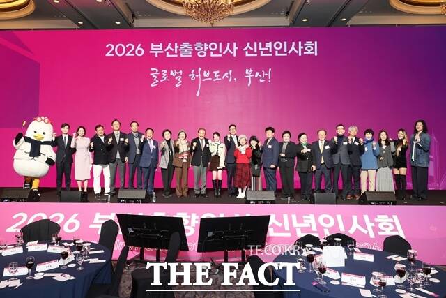 14일 오후 롯데호텔 서울에서 2026년 수도권 지역 부산시 출향 인사 신년인사회가 열리고 있다. /부산시