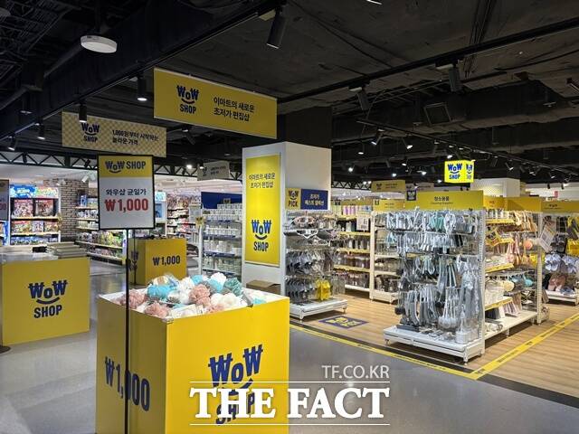이마트가 초저가 생활용품 편집숍 '와우샵'을 시범 운영 중이다. 사진은 이마트 은평점. /문화영 기자