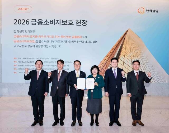 한화생명이 외부 전문가로 구성한 자문위원회를 꾸렸다. /한화생명