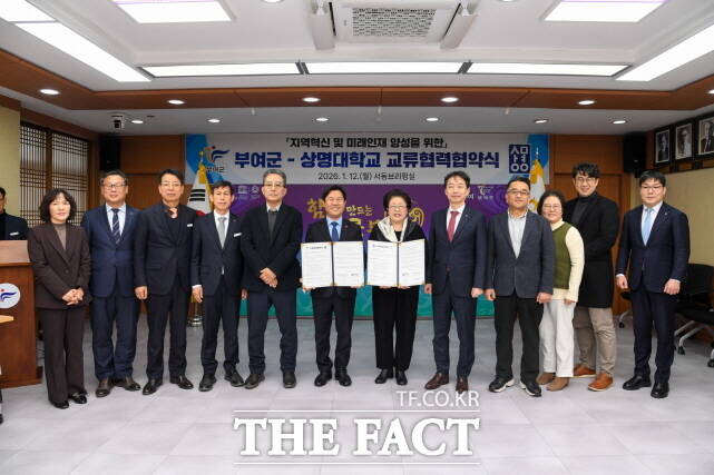 부여군이 군청에서 지역혁신과 미래 신산업 및 문화콘텐츠 산업 분야 인재 양성을 위해 상명대와 교류 협력 업무협약(MOU)을 체결하고 관계자들이 기념 촬영을 하고 있다. /부여군