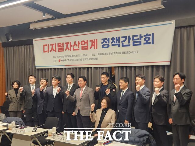 국민의힘과 디지털자산 업계는 14일 서울 서초구 드림플러스 강남에서 ‘디지털자산업계 정책 간담회’를 열고, 가상자산 산업 전반의 현안과 향후 제도 개선 방향에 대해 논의했다. /박지웅 기자