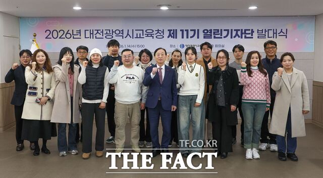 14일 대전교육청서 열린 제11기 열린기자단 발대식에 참석자들이 설동호 교육감과 함께 기념촬영을 하고 있다. /대전시교육청